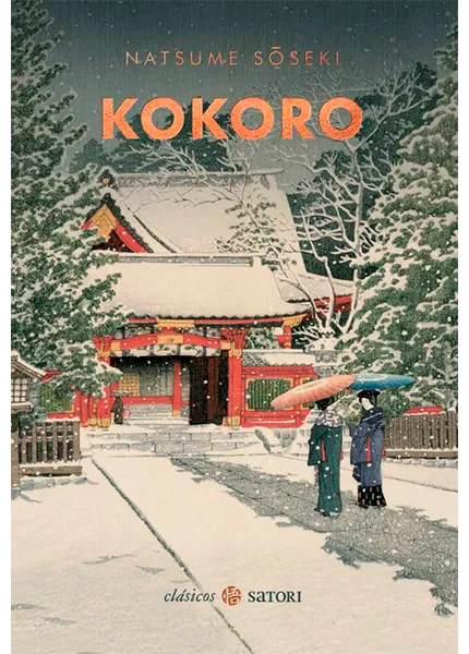 Kokoro